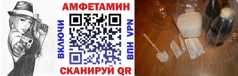 Amphetamine Premium  Купить где  Нестеров 