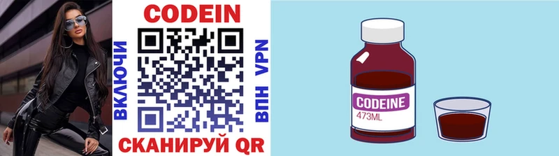 Купить где  Нестеров  Codein напиток Lean (лин) 