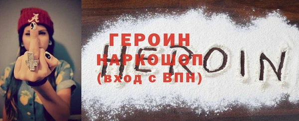 молекула духа Гусь-Хрустальный